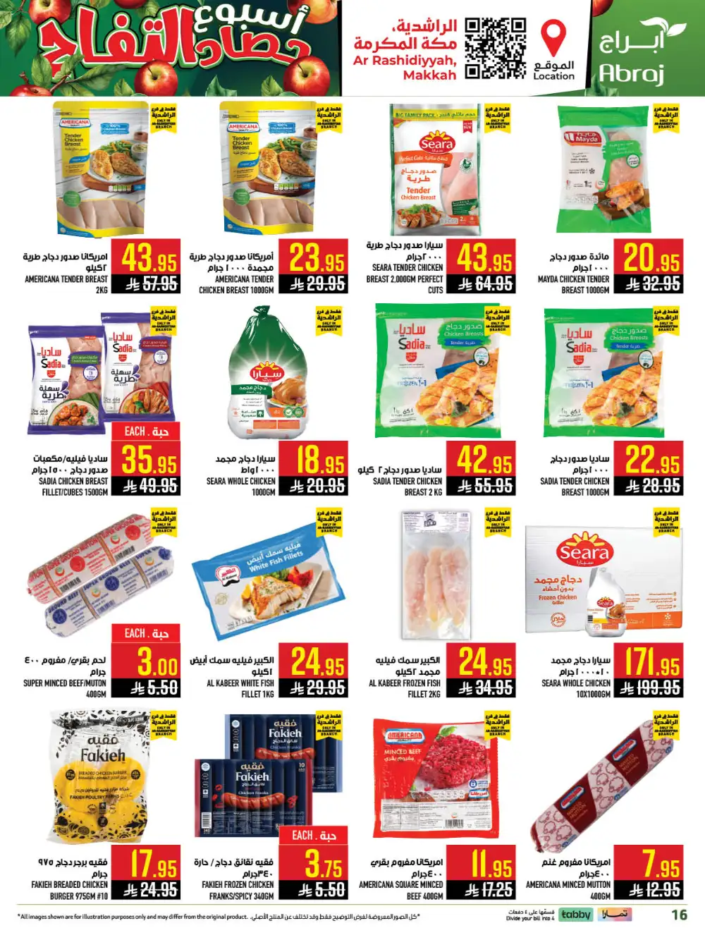 Abraj Rashidiyyah Apple Harvest Deals | Ends Tuesday page 16